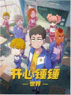 91一区视频 动漫星轨笔记封面